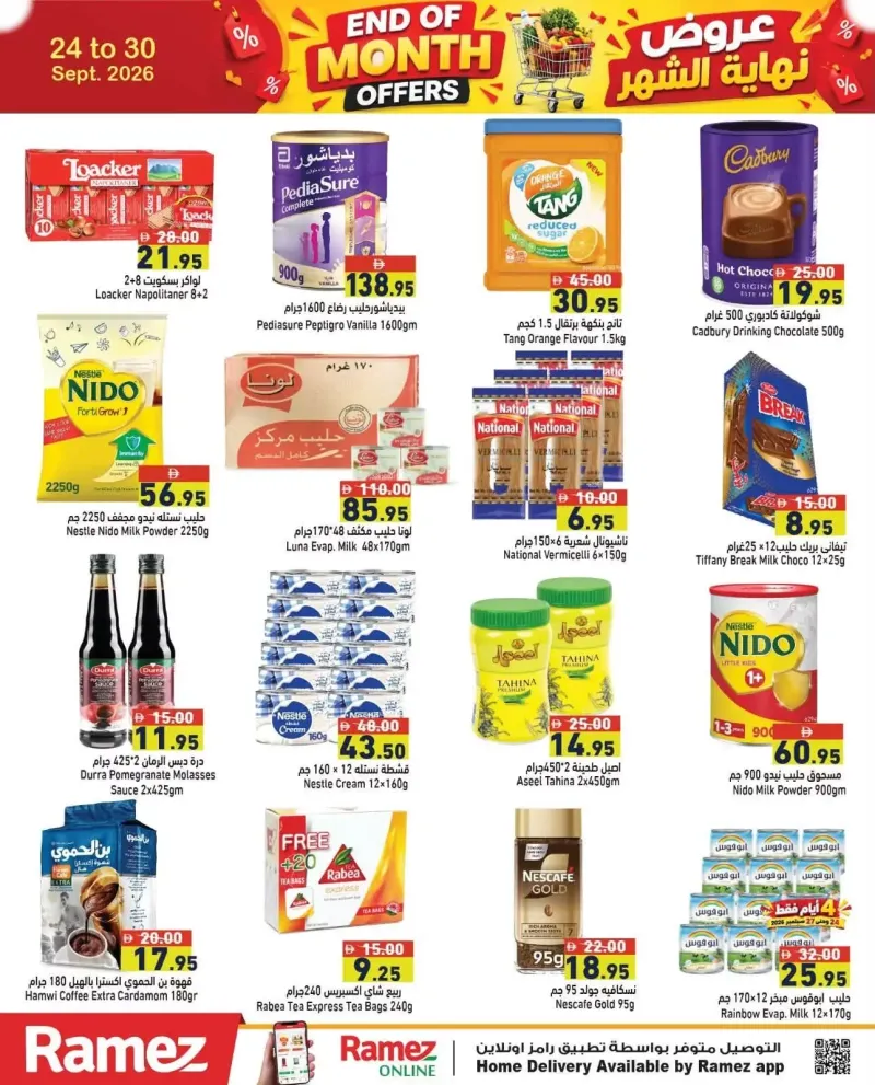 Aswaq Ramez weekly ad Sep 26 – Oct 1, 2026 – page 12