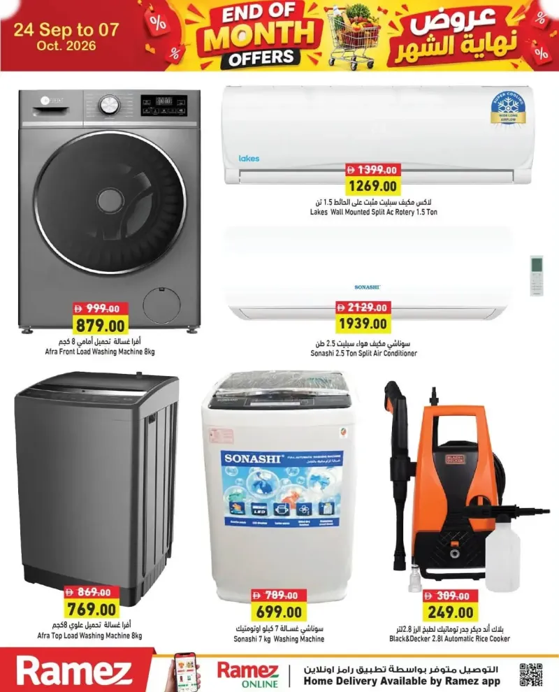 Aswaq Ramez weekly ad Sep 26 – Oct 8, 2026 – page 7