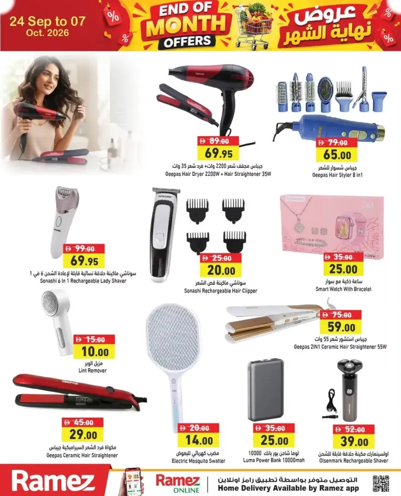 Aswaq Ramez weekly ad Sep 26 – Oct 8, 2026 – page 9