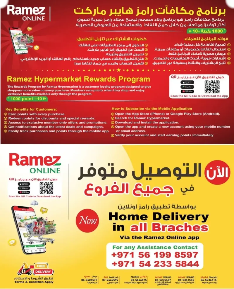 Aswaq Ramez weekly ad Sep 26 – Oct 8, 2026 – page 11
