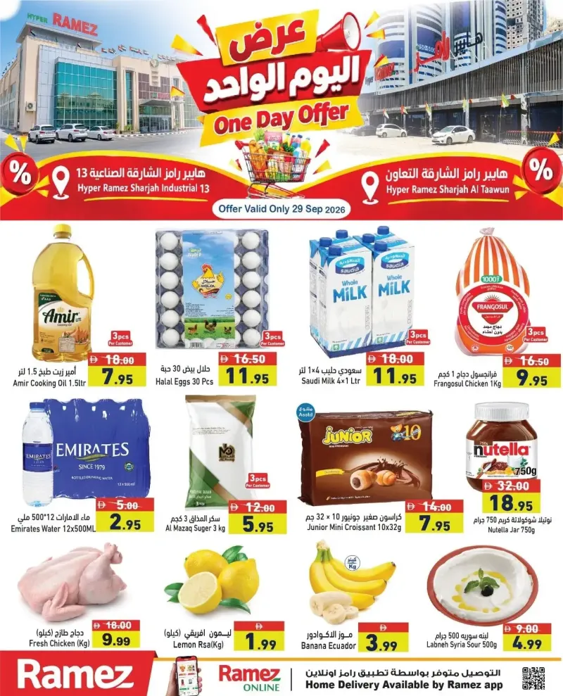 Aswaq Ramez weekly ad Sep 29 – Sep 30, 2026 – page 1