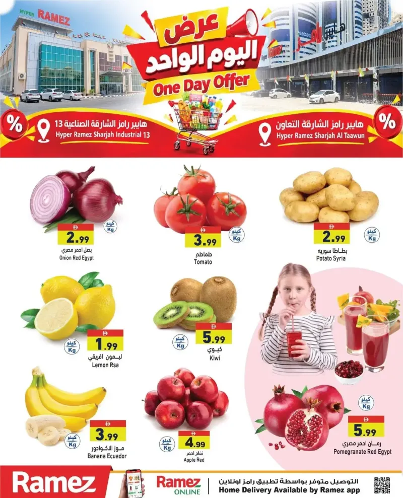 Aswaq Ramez weekly ad Sep 29 – Sep 30, 2026 – page 2