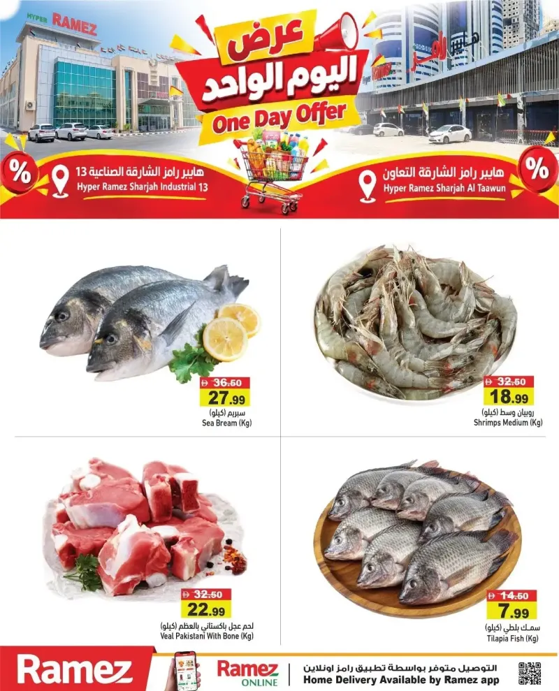 Aswaq Ramez weekly ad Sep 29 – Sep 30, 2026 – page 3