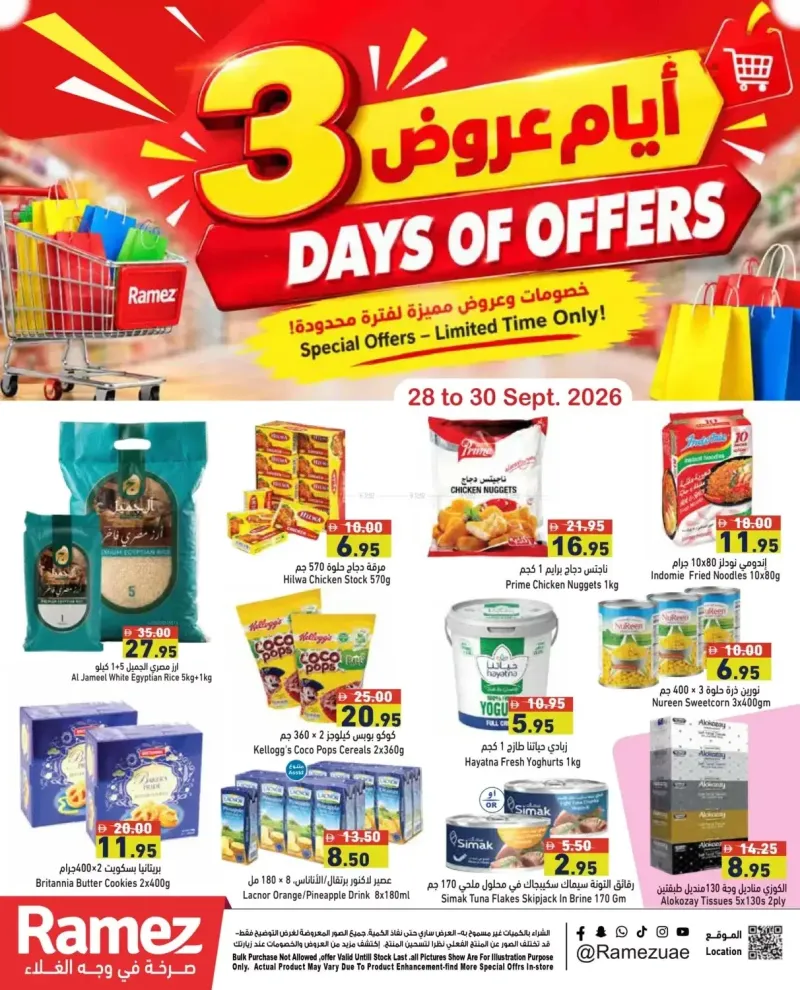 Aswaq Ramez weekly ad Sep 28 – Oct 1, 2026 – page 1