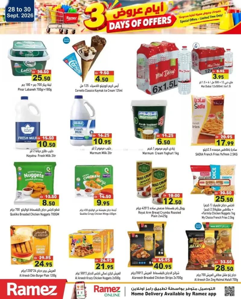 Aswaq Ramez weekly ad Sep 28 – Oct 1, 2026 – page 11