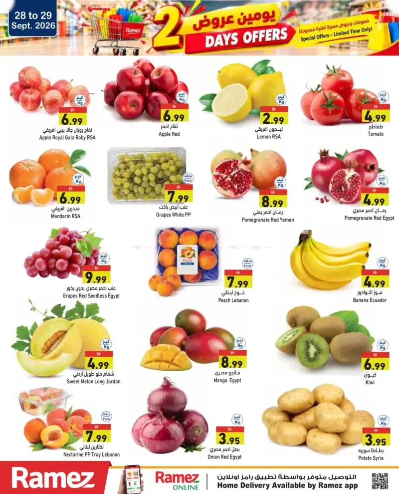 Aswaq Ramez weekly ad Sep 28 – Oct 1, 2026 – page 2