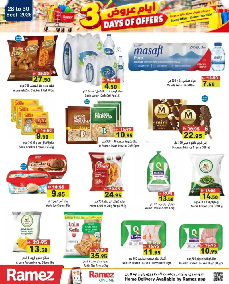 Aswaq Ramez weekly ad Sep 28 – Oct 1, 2026 – page 12