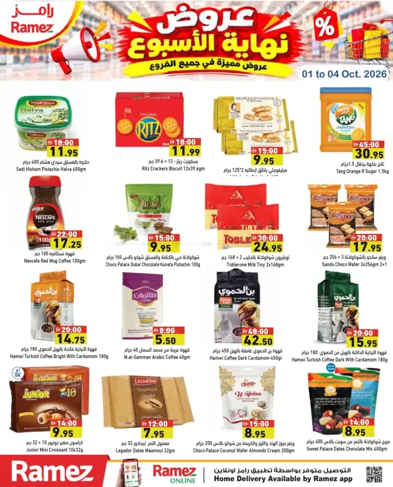 Aswaq Ramez weekly ad Oct 1 – Oct 5, 2026 – page 13