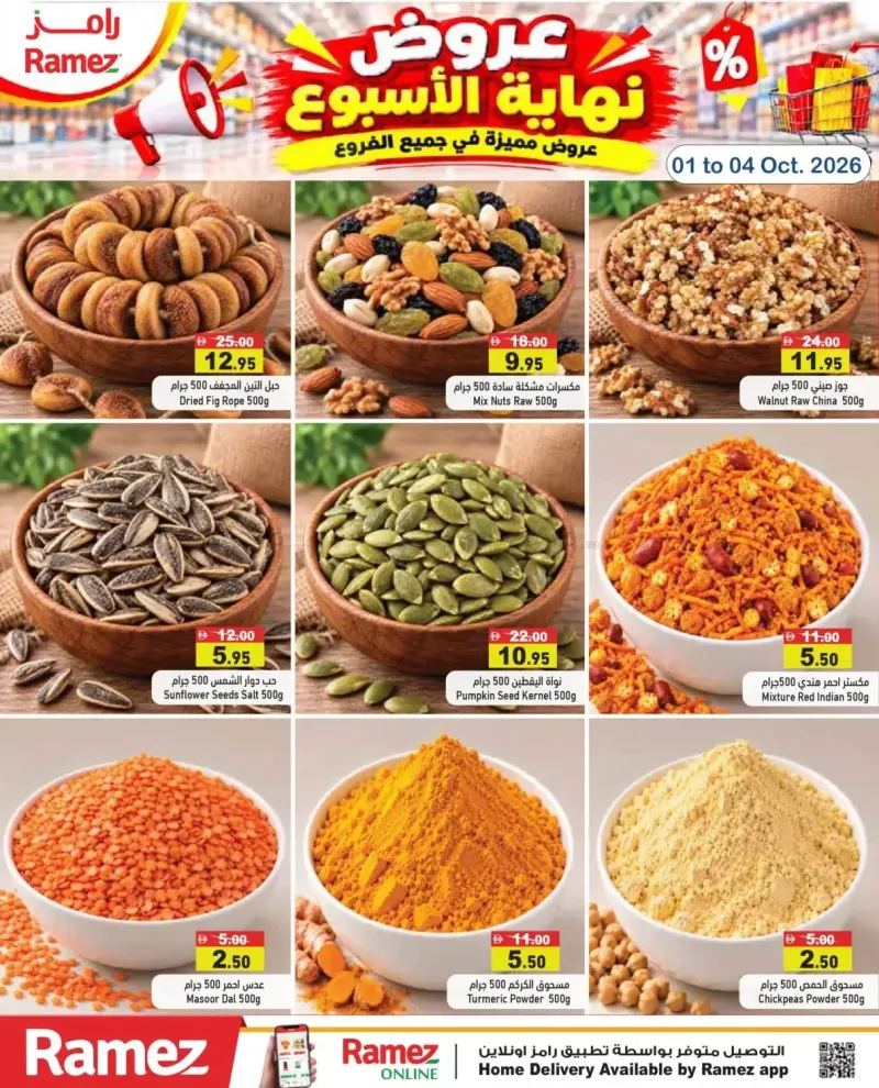 Aswaq Ramez weekly ad Oct 1 – Oct 5, 2026 – page 8
