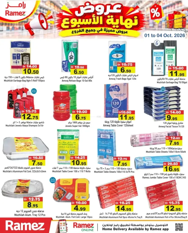 Aswaq Ramez weekly ad Oct 1 – Oct 5, 2026 – page 19