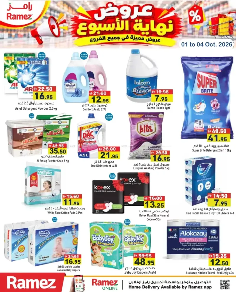 Aswaq Ramez weekly ad Oct 1 – Oct 5, 2026 – page 18