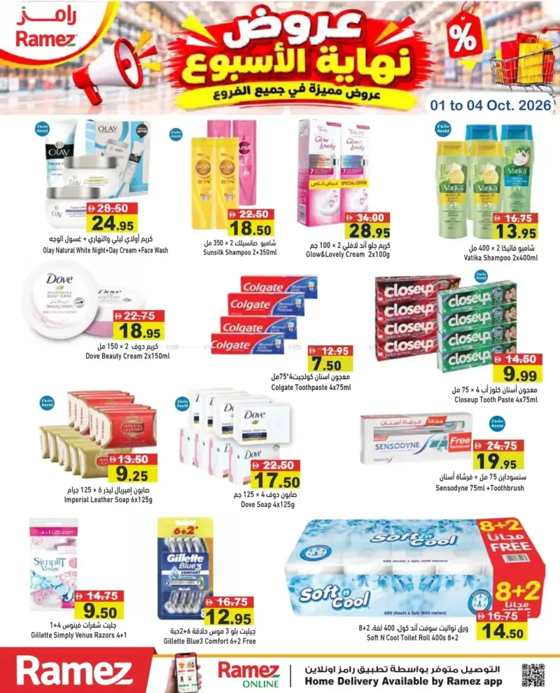 Aswaq Ramez weekly ad Oct 1 – Oct 5, 2026 – page 16