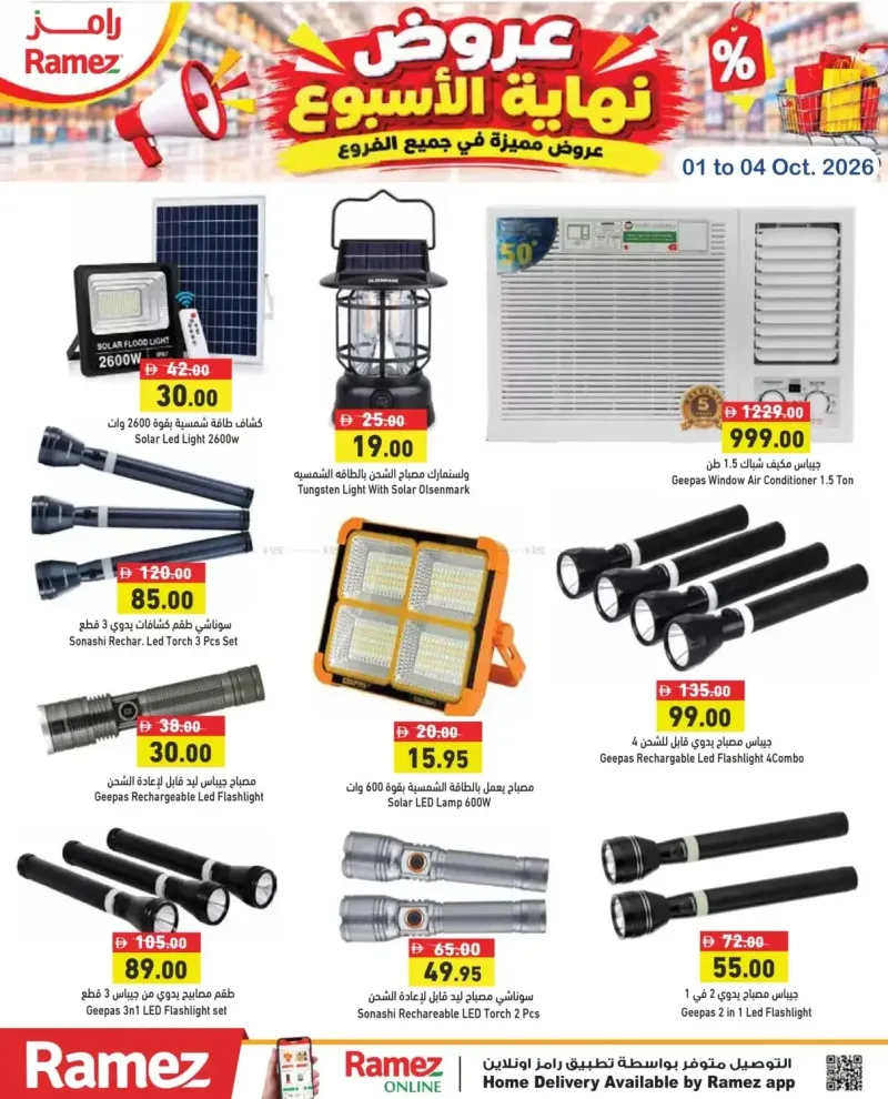 Aswaq Ramez weekly ad Oct 1 – Oct 5, 2026 – page 23