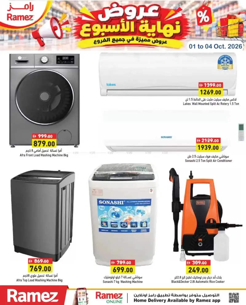 Aswaq Ramez weekly ad Oct 1 – Oct 5, 2026 – page 26