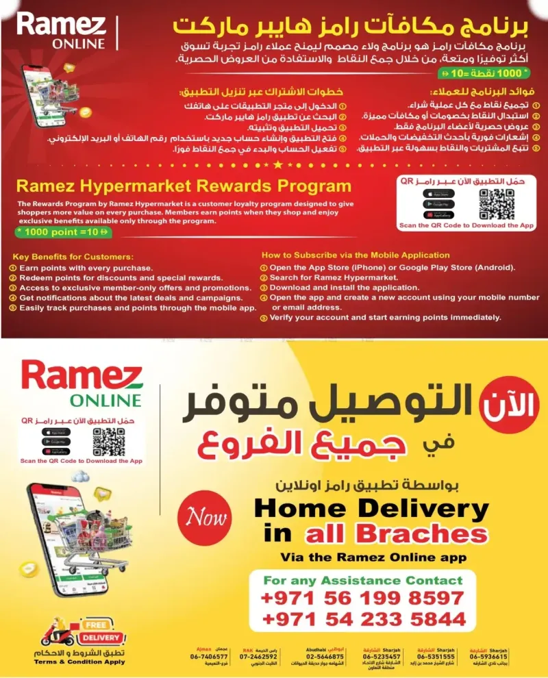 Aswaq Ramez weekly ad Oct 1 – Oct 5, 2026 – page 31