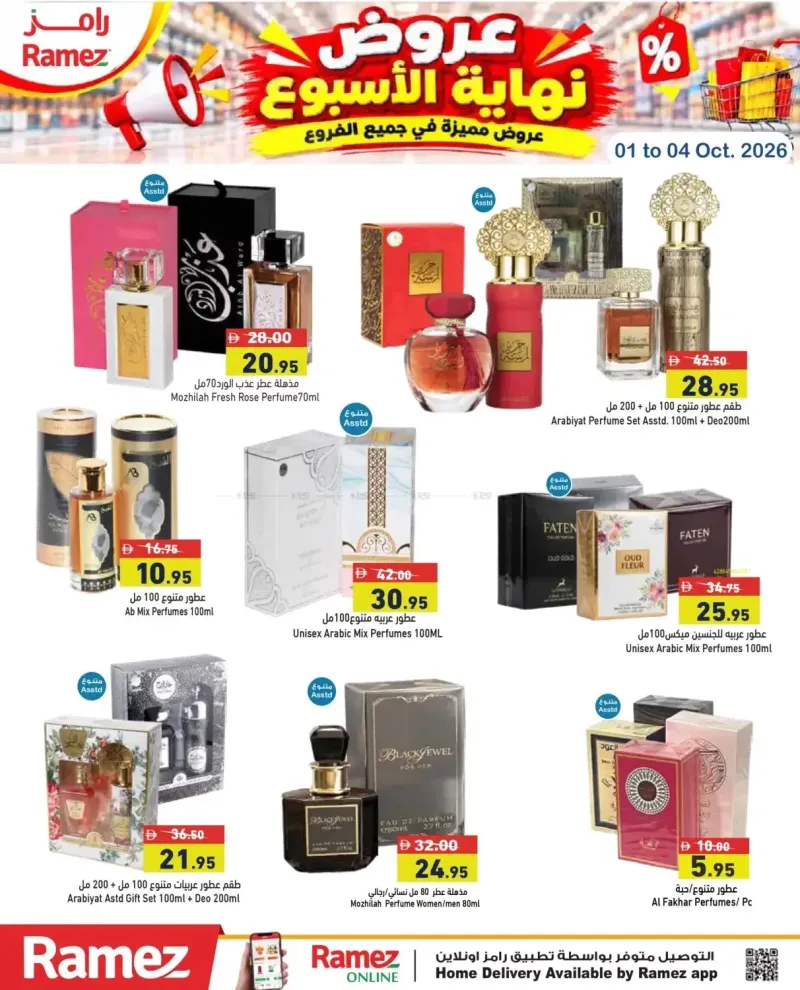 Aswaq Ramez weekly ad Oct 1 – Oct 5, 2026 – page 20