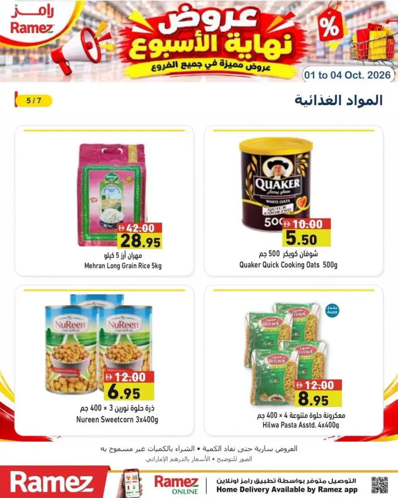 Aswaq Ramez weekly ad Oct 3 – Oct 5, 2026 – page 6
