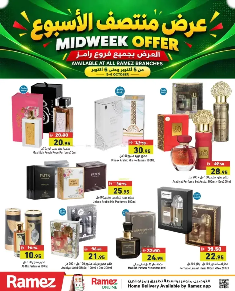 Aswaq Ramez weekly ad Oct 5 – Oct 7, 2026 – page 15