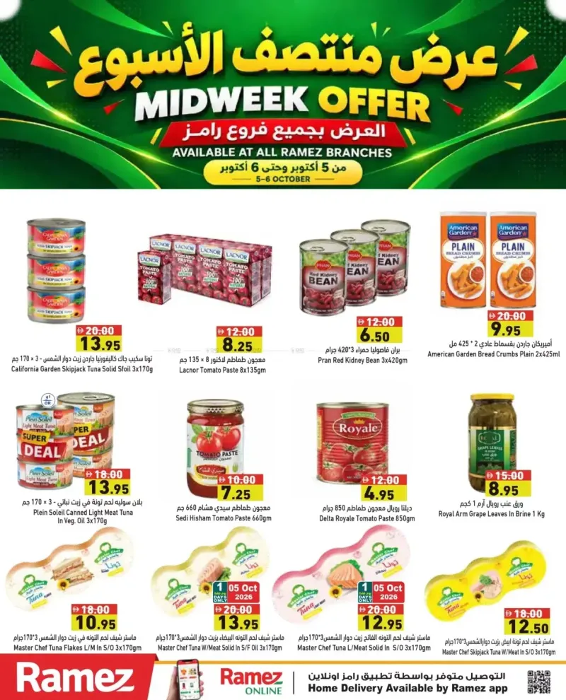 Aswaq Ramez weekly ad Oct 5 – Oct 7, 2026 – page 6
