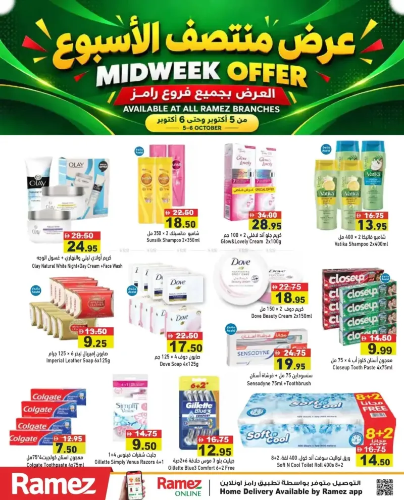 Aswaq Ramez weekly ad Oct 5 – Oct 7, 2026 – page 11
