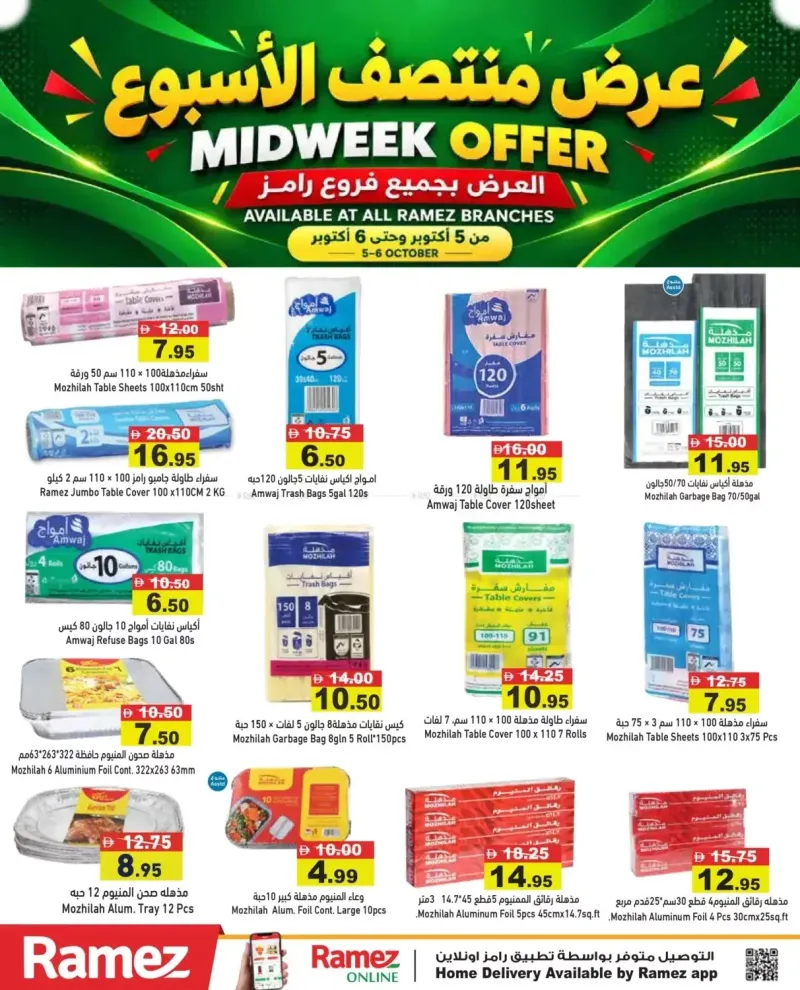 Aswaq Ramez weekly ad Oct 5 – Oct 7, 2026 – page 14