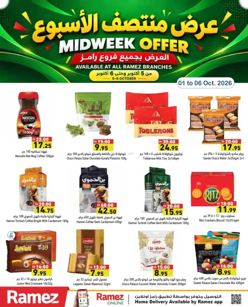Aswaq Ramez weekly ad Oct 5 – Oct 7, 2026 – page 7