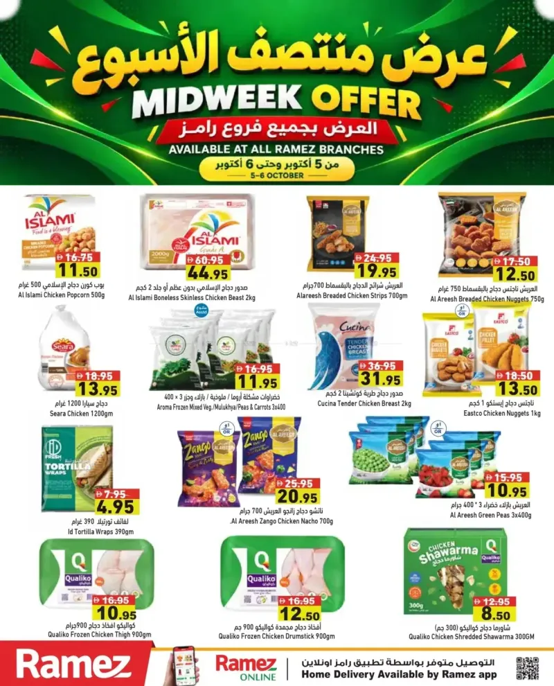 Aswaq Ramez weekly ad Oct 5 – Oct 7, 2026 – page 10