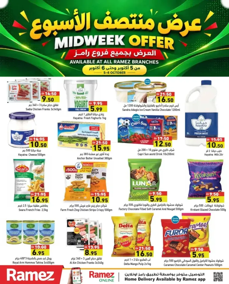 Aswaq Ramez weekly ad Oct 5 – Oct 7, 2026 – page 9