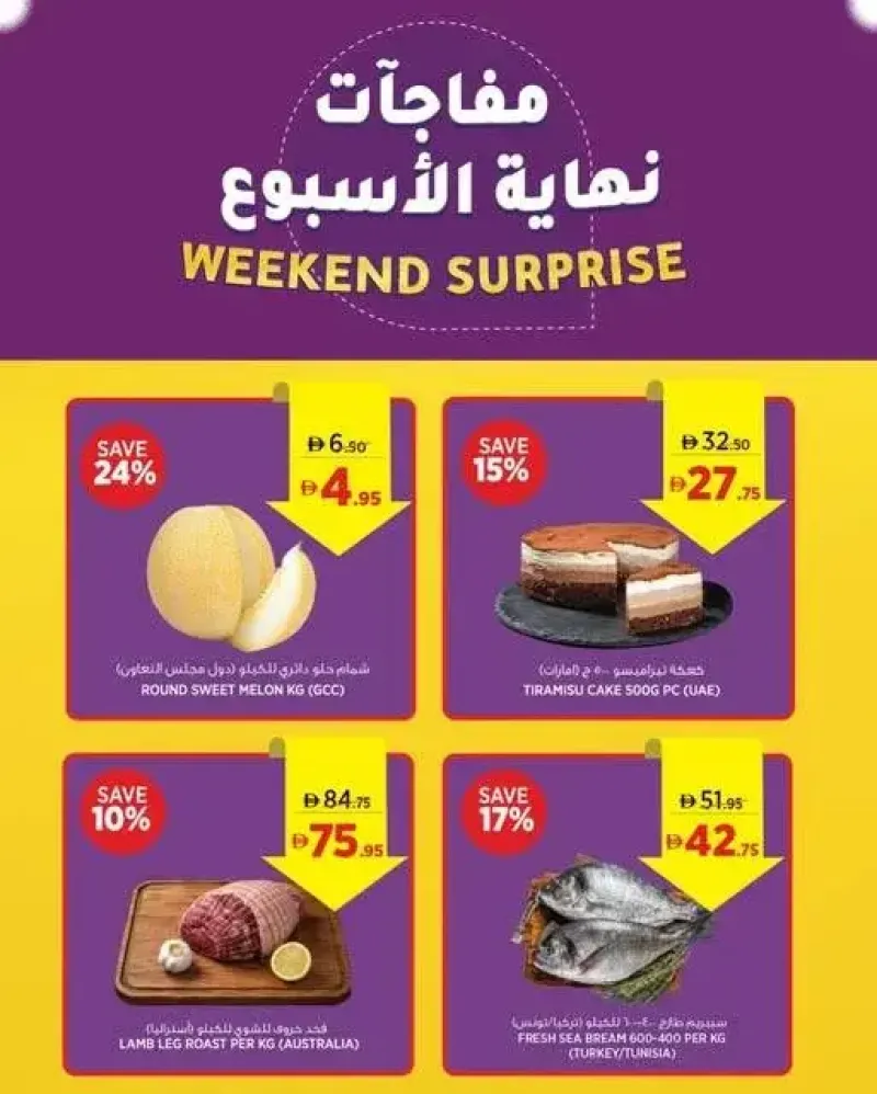 Aswaaq weekly ad Sep 5 – Sep 7, 2026 – page 1