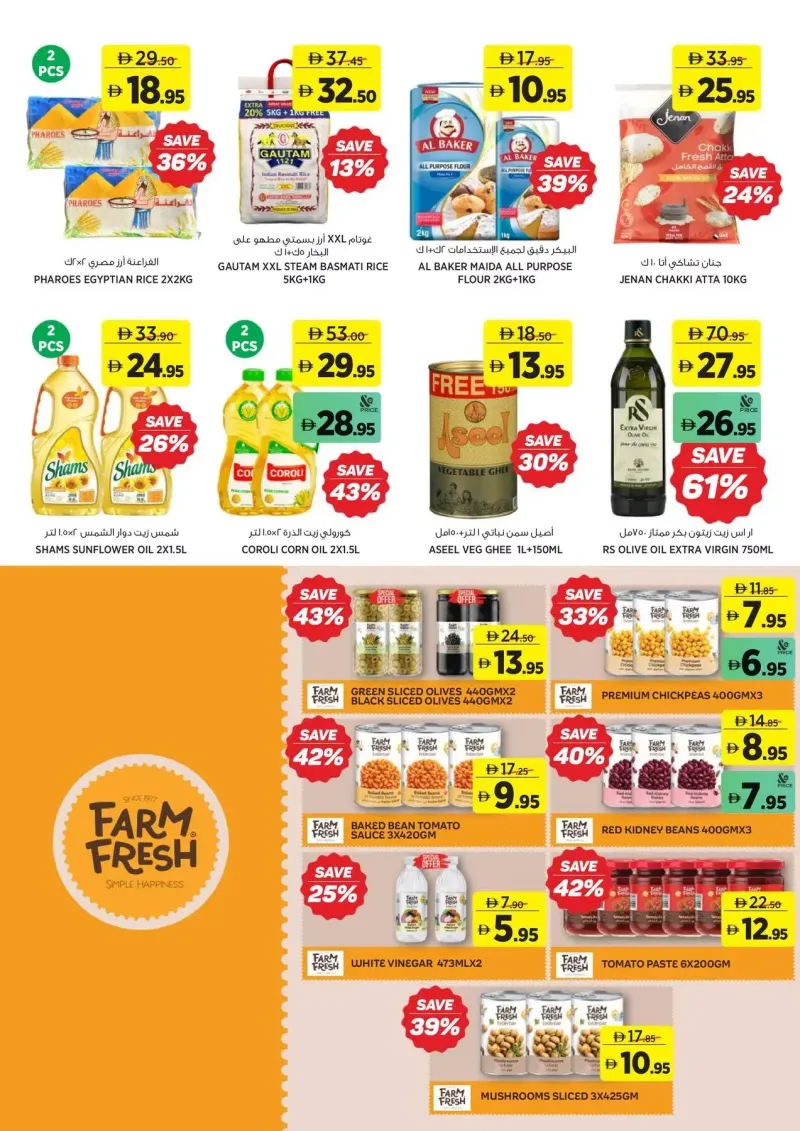 Aswaaq weekly ad Sep 10 – Sep 21, 2026 – page 11