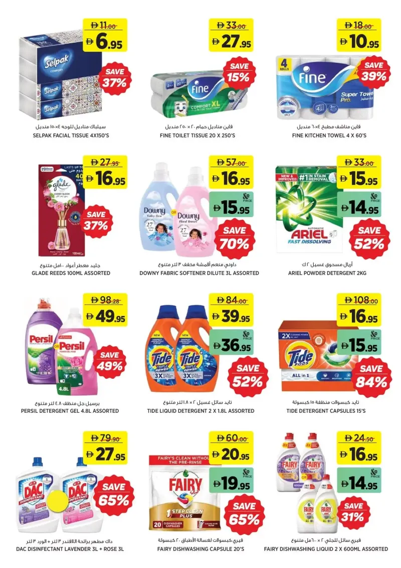 Aswaaq weekly ad Sep 10 – Sep 21, 2026 – page 15