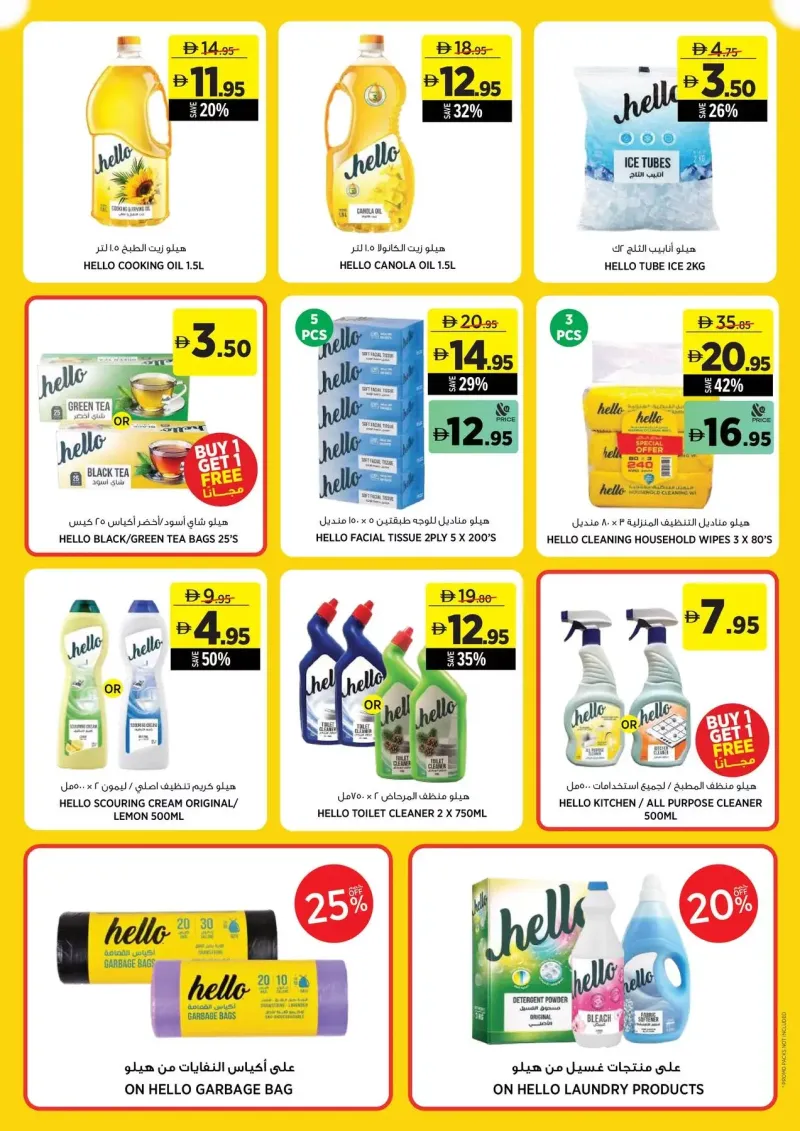 Aswaaq weekly ad Sep 10 – Sep 21, 2026 – page 19
