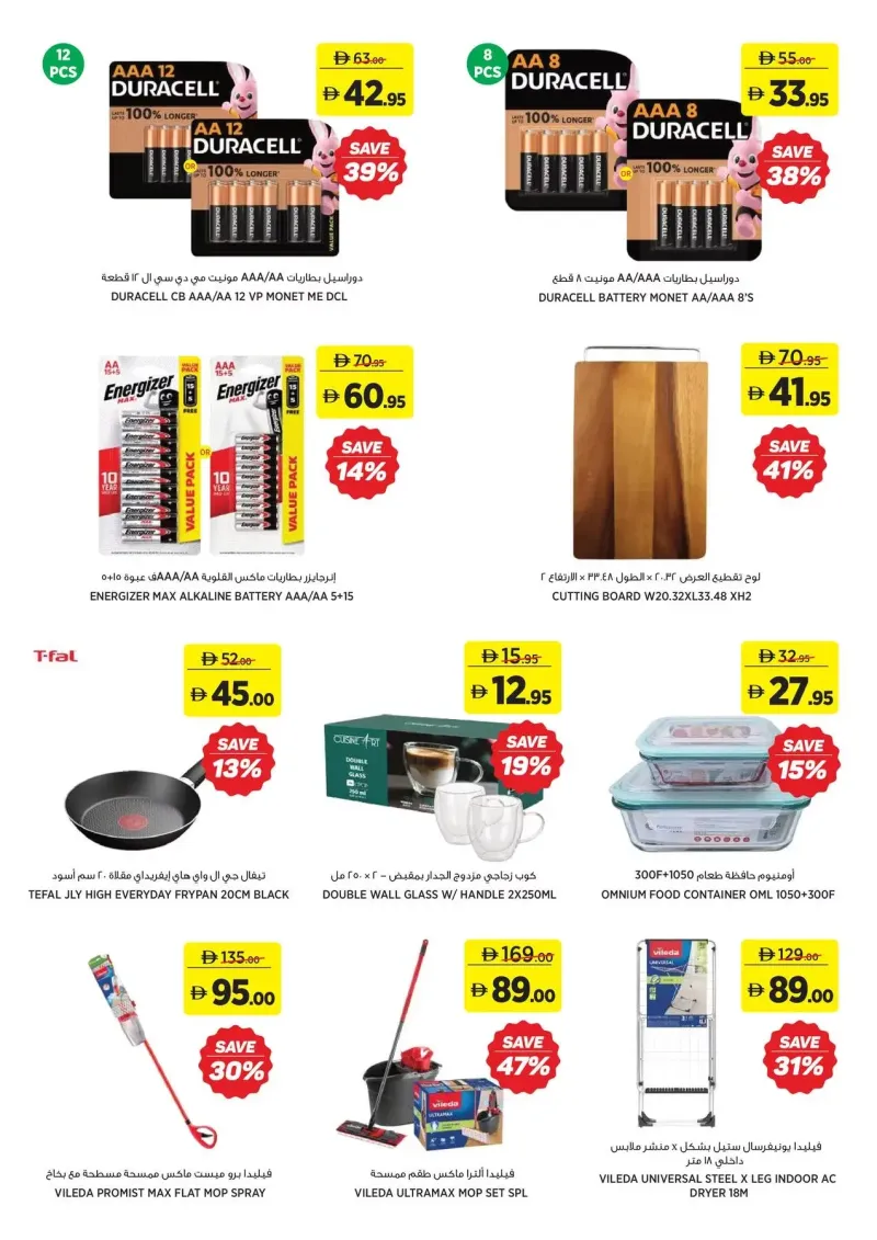 Aswaaq weekly ad Sep 10 – Sep 21, 2026 – page 17