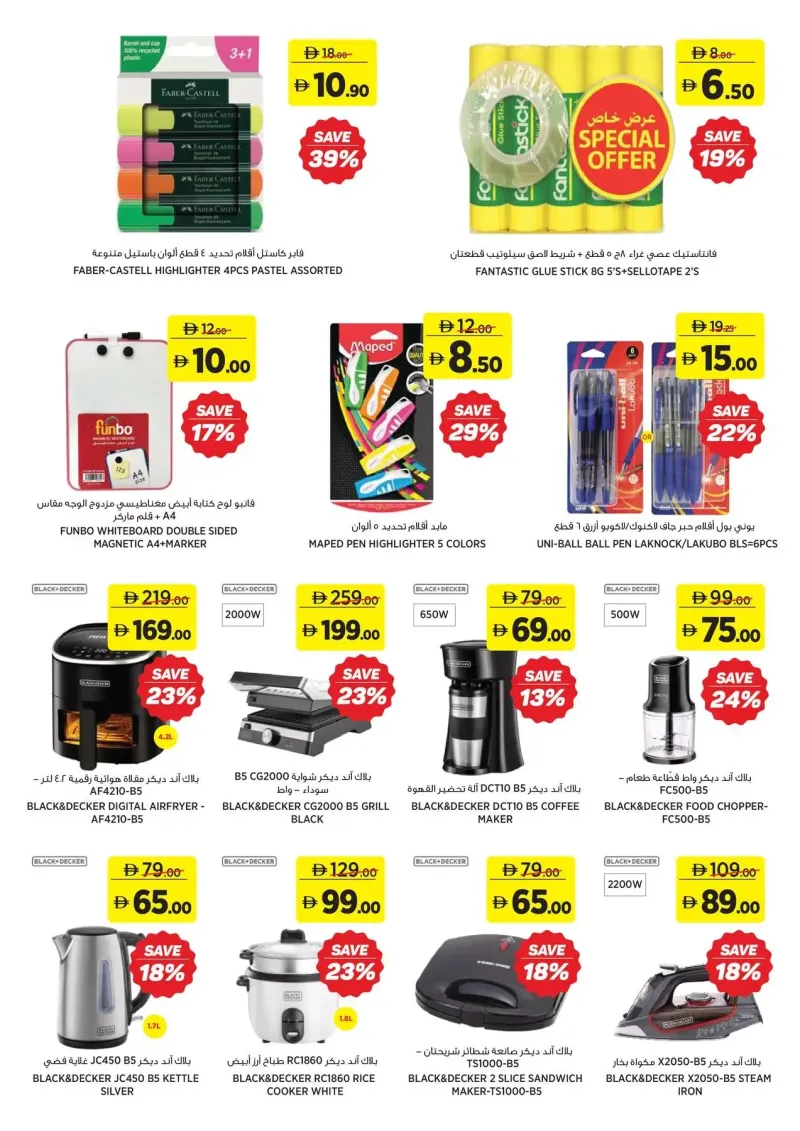 Aswaaq weekly ad Sep 10 – Sep 21, 2026 – page 18