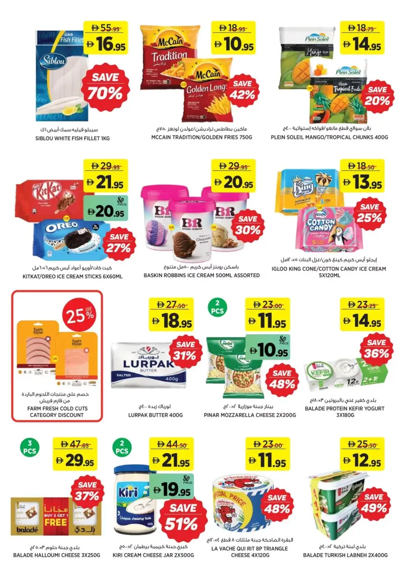 Aswaaq weekly ad Sep 10 – Sep 21, 2026 – page 7