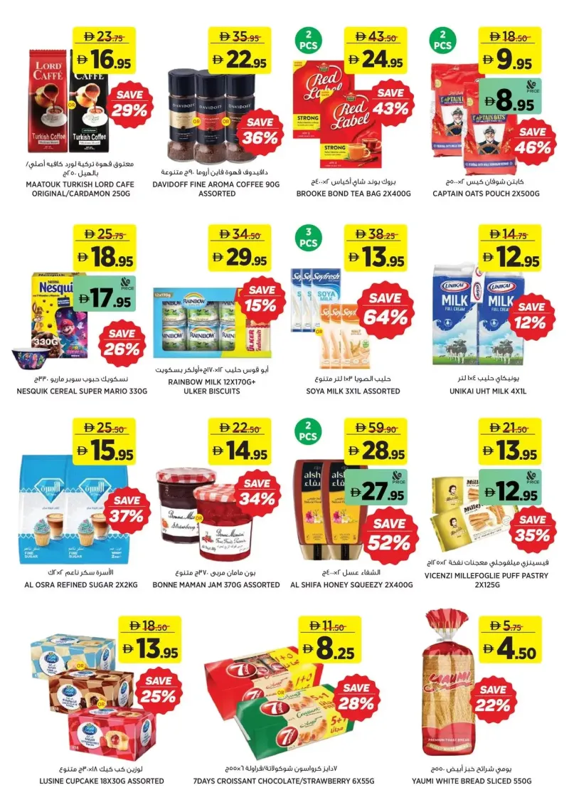 Aswaaq weekly ad Sep 10 – Sep 21, 2026 – page 9