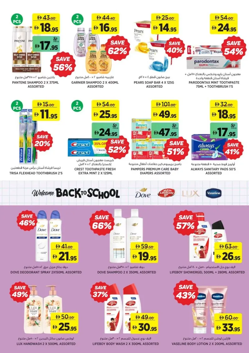 Aswaaq weekly ad Sep 10 – Sep 21, 2026 – page 13