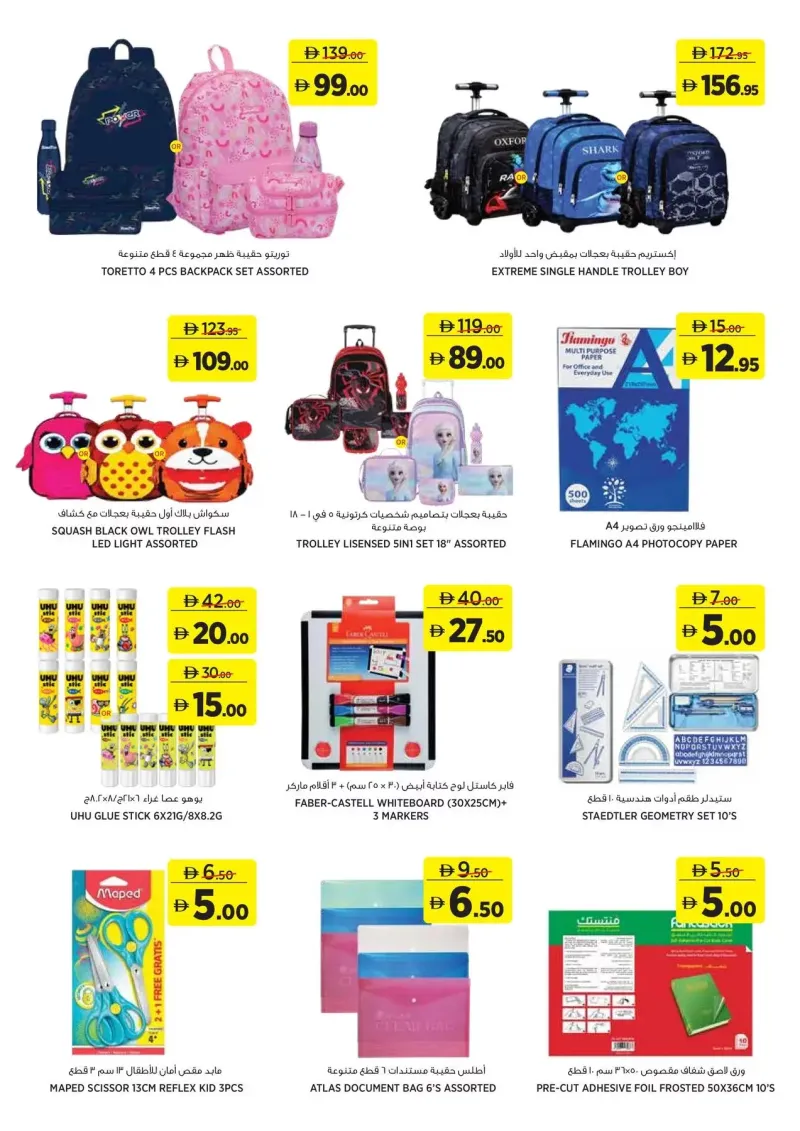 Aswaaq weekly ad Sep 21 – Oct 2, 2026 – page 17