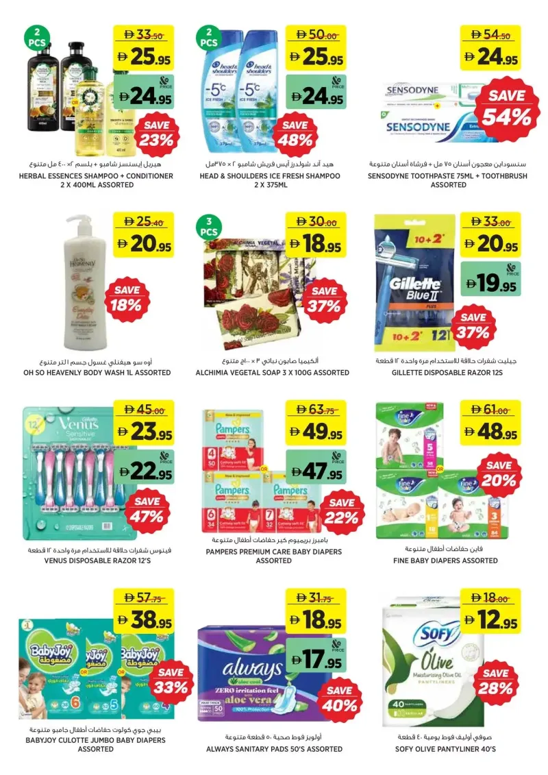 Aswaaq weekly ad Sep 21 – Oct 2, 2026 – page 13