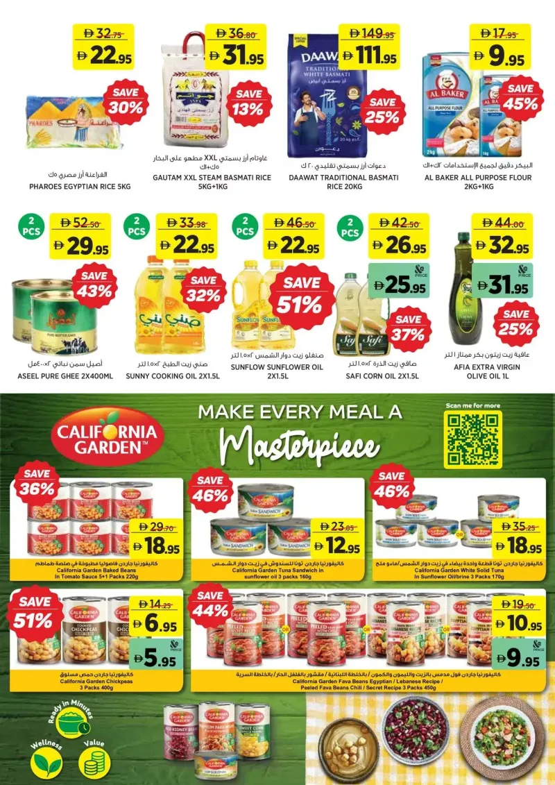 Aswaaq weekly ad Sep 21 – Oct 2, 2026 – page 12