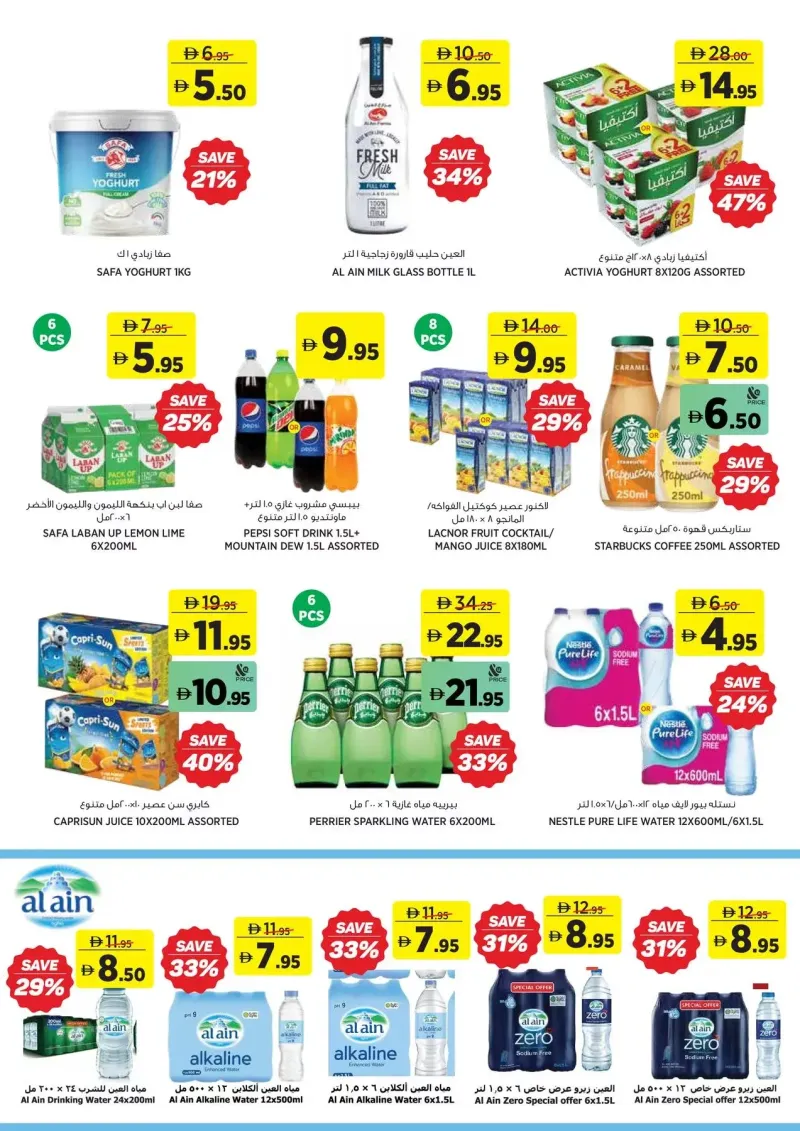 Aswaaq weekly ad Sep 21 – Oct 2, 2026 – page 8