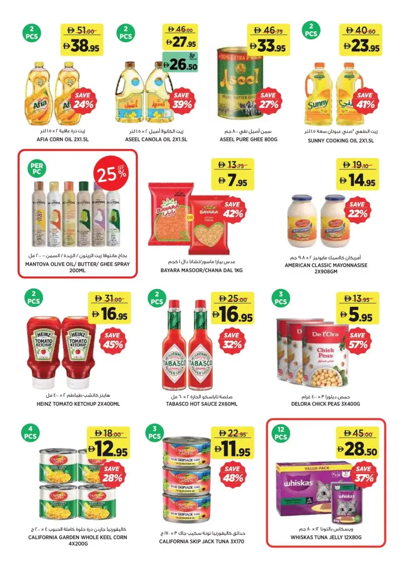 Aswaaq weekly ad Oct 2 – Oct 12, 2026 – page 15