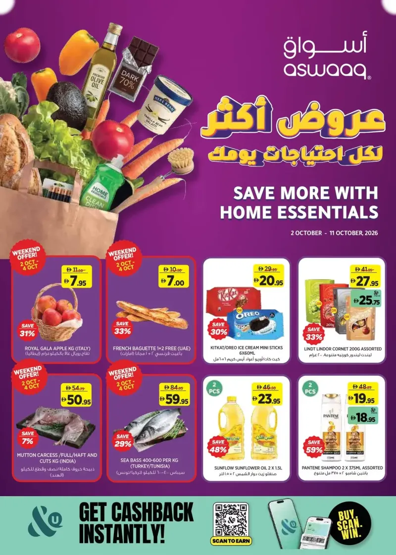 Aswaaq weekly ad Oct 2 – Oct 12, 2026 – page 1