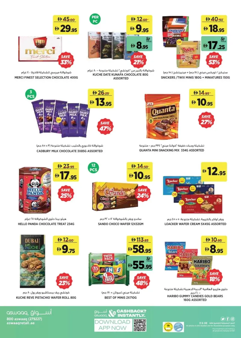 Aswaaq weekly ad Oct 2 – Oct 12, 2026 – page 24