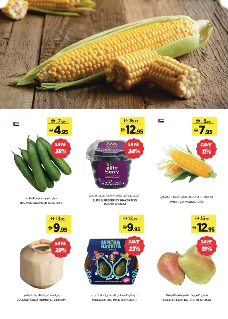 Aswaaq weekly ad Oct 2 – Oct 12, 2026 – page 2