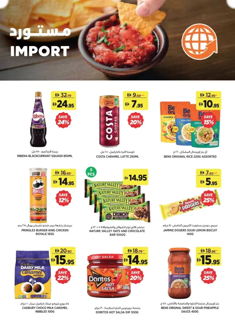Aswaaq weekly ad Oct 2 – Oct 12, 2026 – page 13