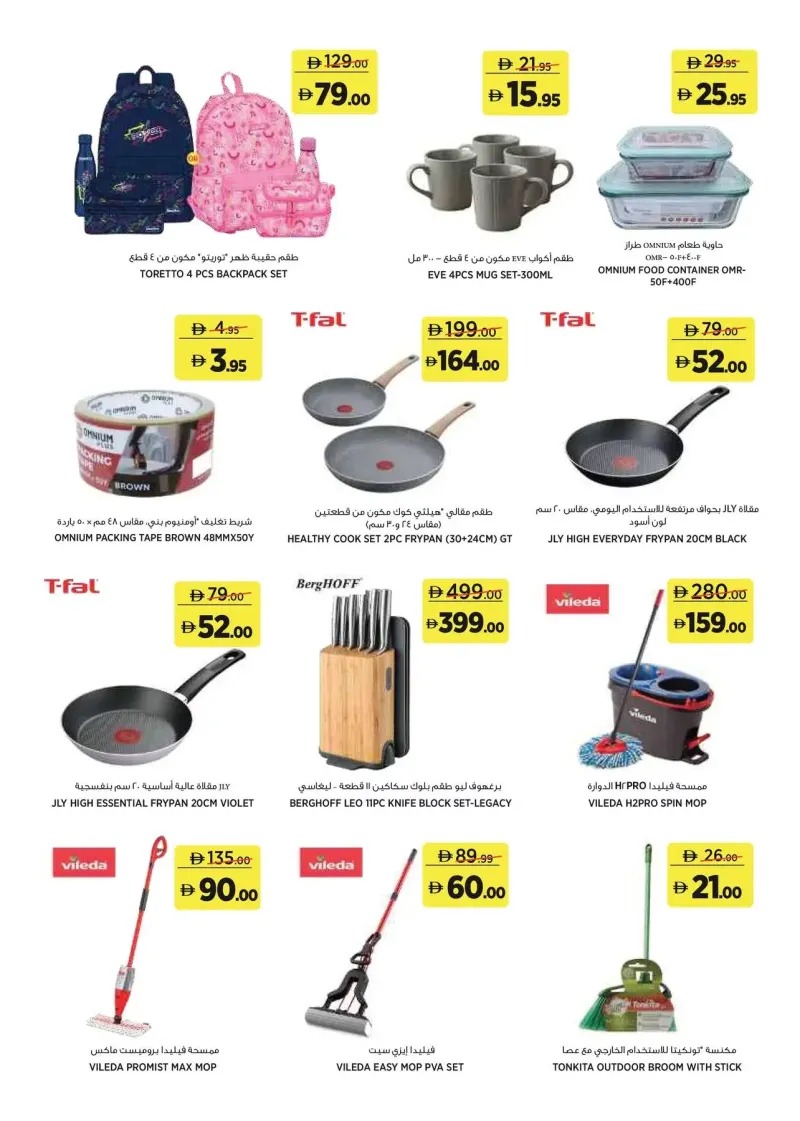 Aswaaq weekly ad Oct 2 – Oct 12, 2026 – page 20