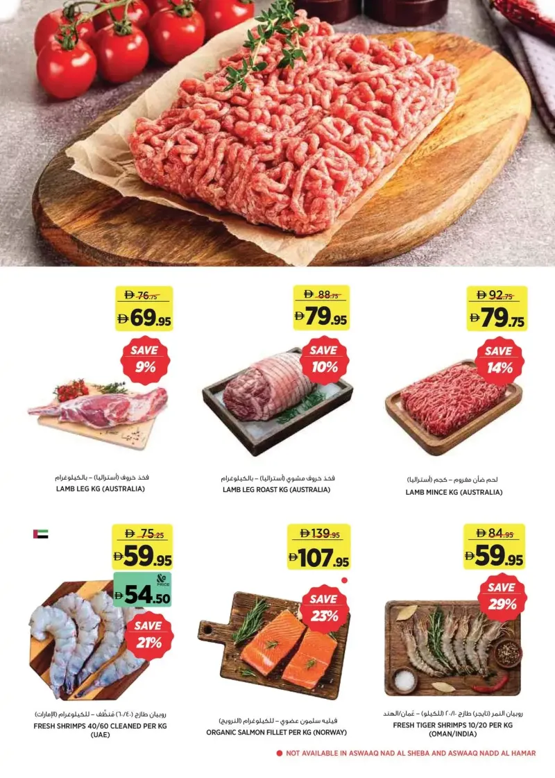 Aswaaq weekly ad Oct 2 – Oct 12, 2026 – page 3