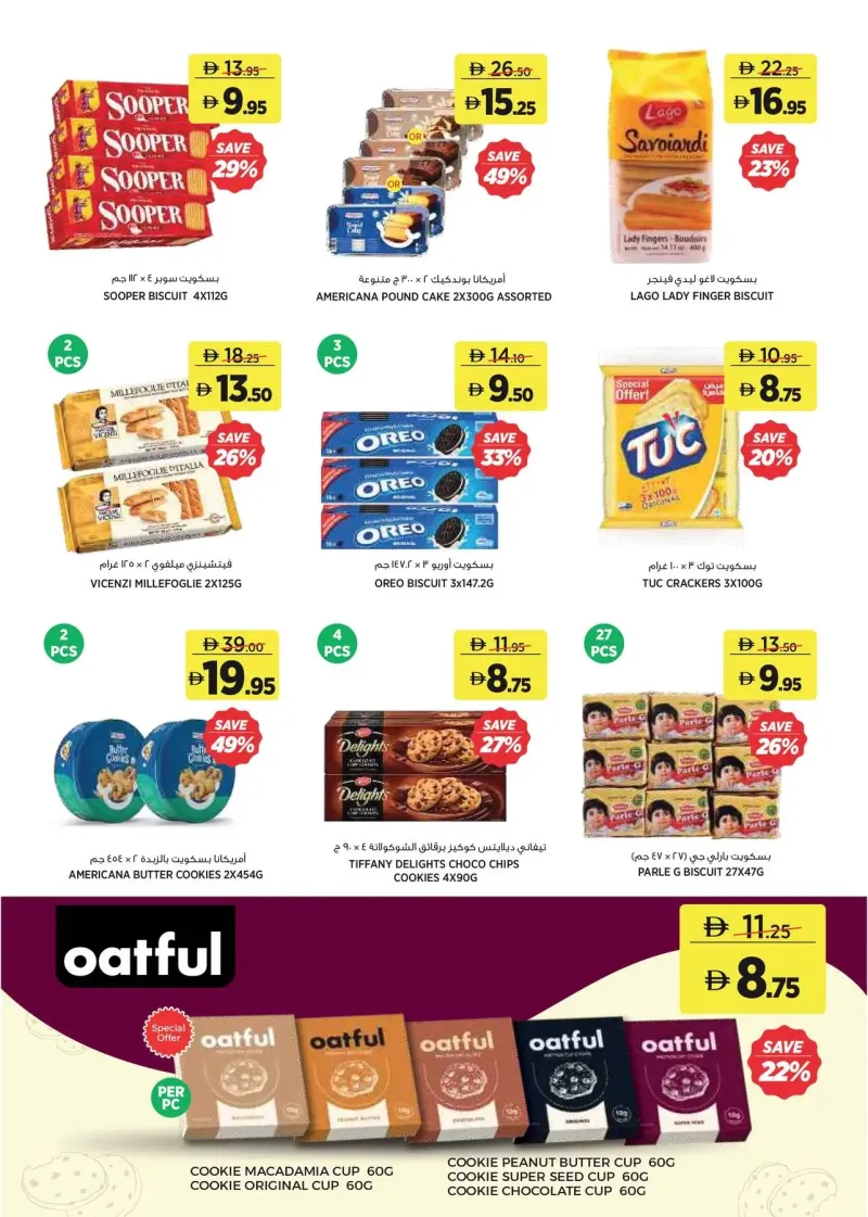 Aswaaq weekly ad Oct 2 – Oct 12, 2026 – page 11