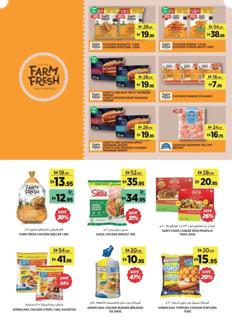 Aswaaq weekly ad Oct 2 – Oct 12, 2026 – page 6
